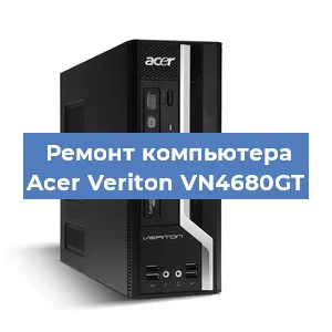 Замена кулера на компьютере Acer Veriton VN4680GT в Краснодаре